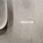 , tokoro ten　現代アート2年グループ展のお知らせ