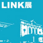 , 在学生が出品！「LINK展10」のお知らせ