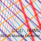 , 水城まどか展「にじむ / NIJIMU」のお知らせ