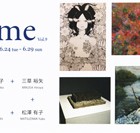 , 「洋画2年出品：＋me vol.9」