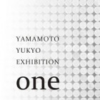 , 「卒業生個展：山本雄教 展  one」