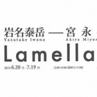 , 「卒業生出品： Lamellar」