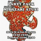 , 「卒業生個展：PARTY PACK  宮崎 敦 個展」