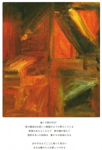 岩名泰岳　「観音山」2016年　キャンバスに油彩　