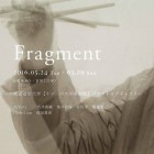 , 「在学生出品：Fragment」