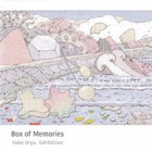 , 「卒業生個展：瓜生祐子展 Yuko Uryu – Box of Memories」