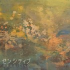 , 「卒業生個展：村澤千里 個展　センシティブ」