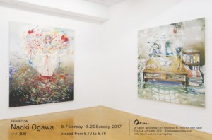 ogawanaoki-ten-2017-Ogarally