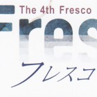 , 「教員出品：The 4th Fresco Exhibition 2017」