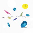 , 「職員出品：12のメッセージ Dozen Messages」