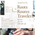 , 「卒業生出品：Roots Routes Travelers」