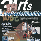 , 「卒業生出品：3Arts Live Performance」