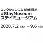 , 「卒業生 出品：＃Stay Museumステイミュージアム」