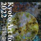 , 教職員受賞：Kyoto Art for Tomorrow 2022―京都府新鋭選抜展―