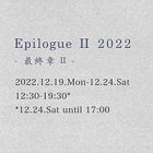 , 在校生出品：Epilogue Ⅱ 2022 -最終章Ⅱ-