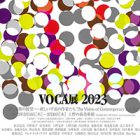 , 卒業生出品：VOCA展2023 現代美術の展望-新しい平面の作家たち