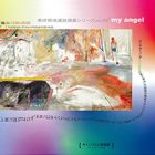 , 美術領域選抜個展シリーズ vol.45 宮本杏珠 個展「my angel」