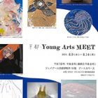 , 卒業生出品：京都・Young Arts MEET