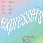 , 教職員出品：堀川新文化ビルヂング　開業3周年記念展「expressers」