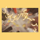 , 在学生グループ展：うごくコーンポタージュ