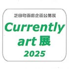 , 卒業生出品：「Currently art 展 2025」