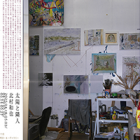 , 卒業生出展：北村和也 個展 「太陽と隣人」