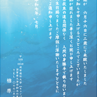 , 現代アートコース3年生リレー個展：楢原愛世 個展「魚のお葬式 Fish funeral」