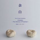 , 卒業生・教職員個展：余白- The Silence of Potential
