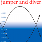 , 在学生グループ展：jumper and diver