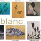 , 卒業生出品:blanc展